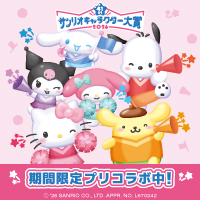 2026年サンリオキャラクター大賞👑