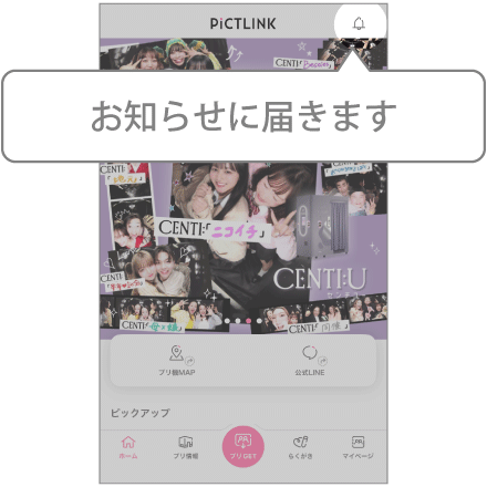 アプリ版ピクトリンクでの審査結果表示
