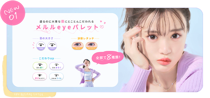 Melulu3- フリューのプリ画取得サイト｜ピクトリンク