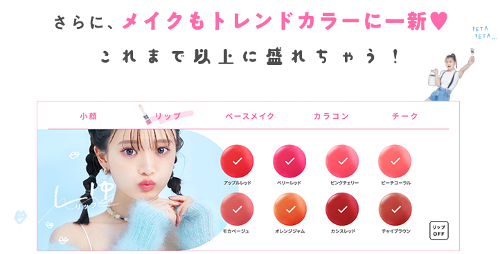 Melulu3- フリューのプリ画取得サイト｜ピクトリンク