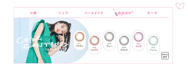 Melulu3- フリューのプリ画取得サイト｜ピクトリンク