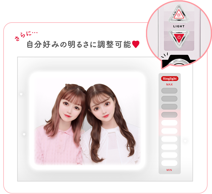 さらに…自分好みの明るさに調節可能♡