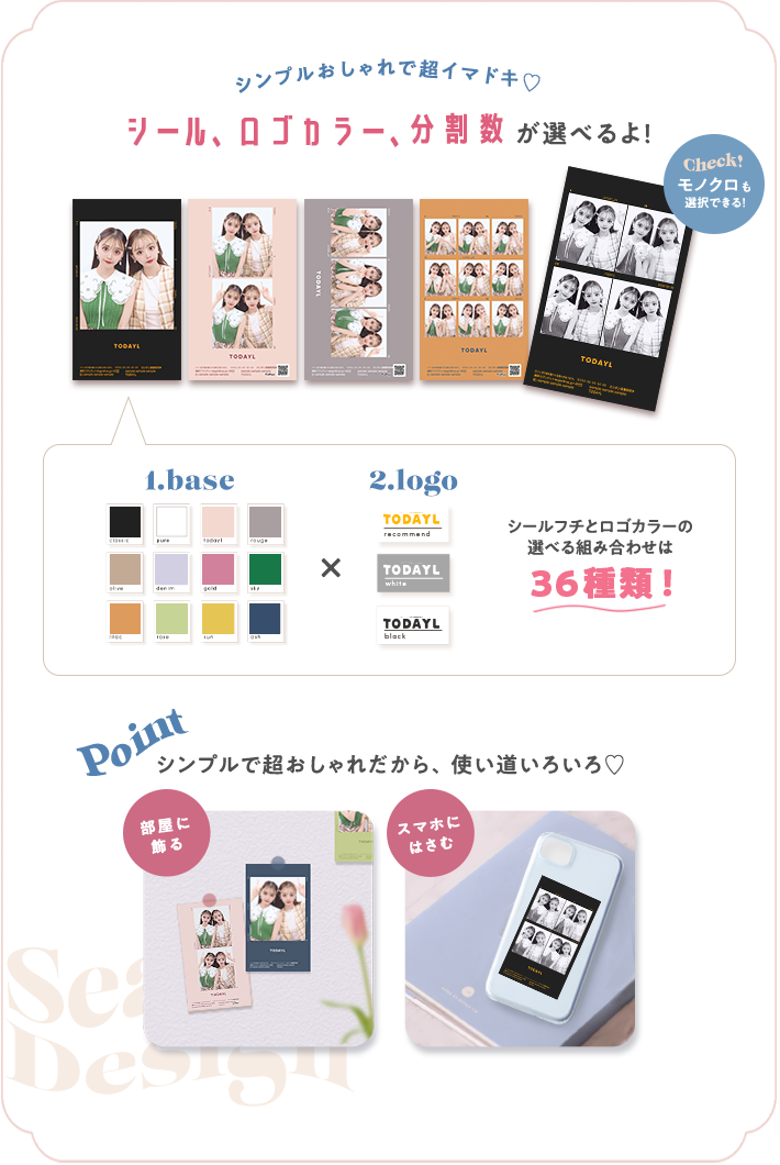 TODAYL- フリューのプリ画取得サイト｜ピクトリンク