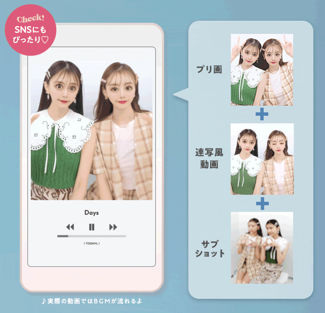 Todayl フリューのプリ画取得サイト ピクトリンク