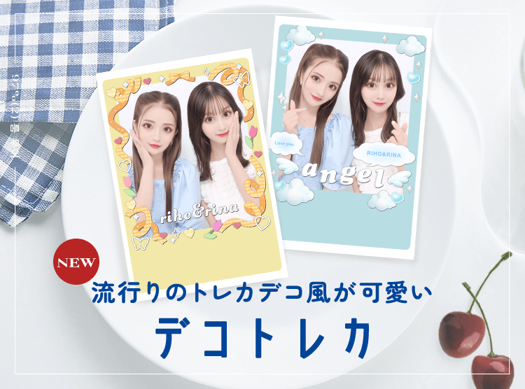 フリューのプリ機『キューナナパーセント2』- ピクトリンク