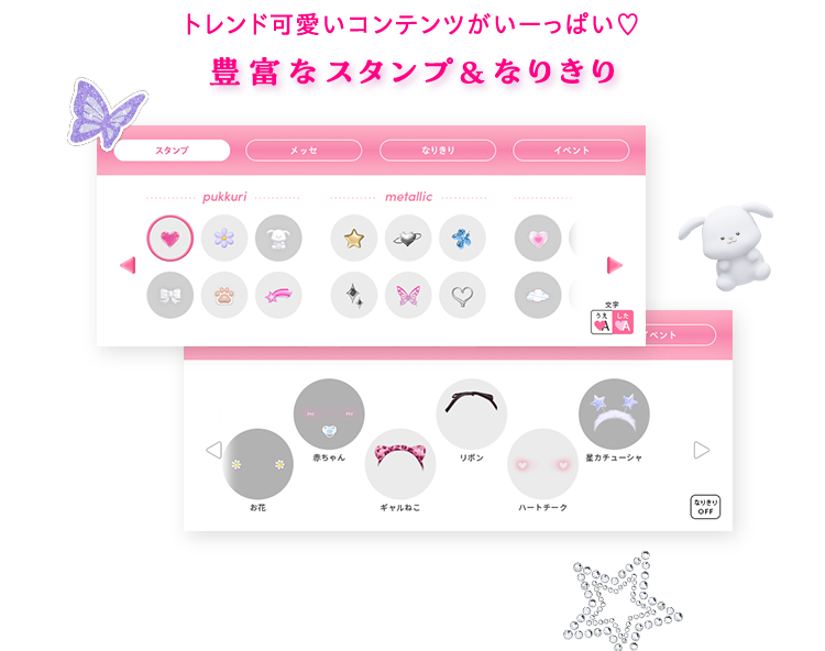 ぴえもさま専用ページ(*^^*) piemo | フリュー株式会社 プリントシール機事業サイト