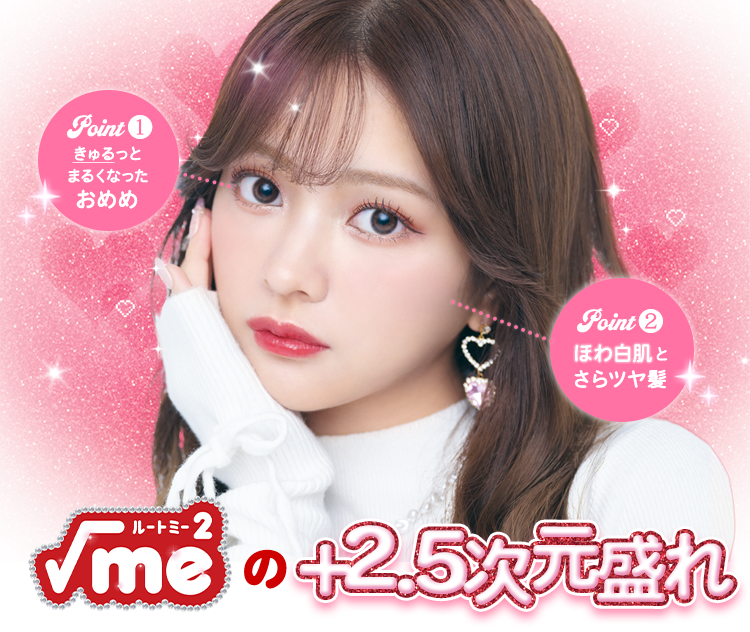 ぷっぷ　1104545 オプションお写真2枚目掲載 フリューのプリ機『ルートミー2』- ピクトリンク