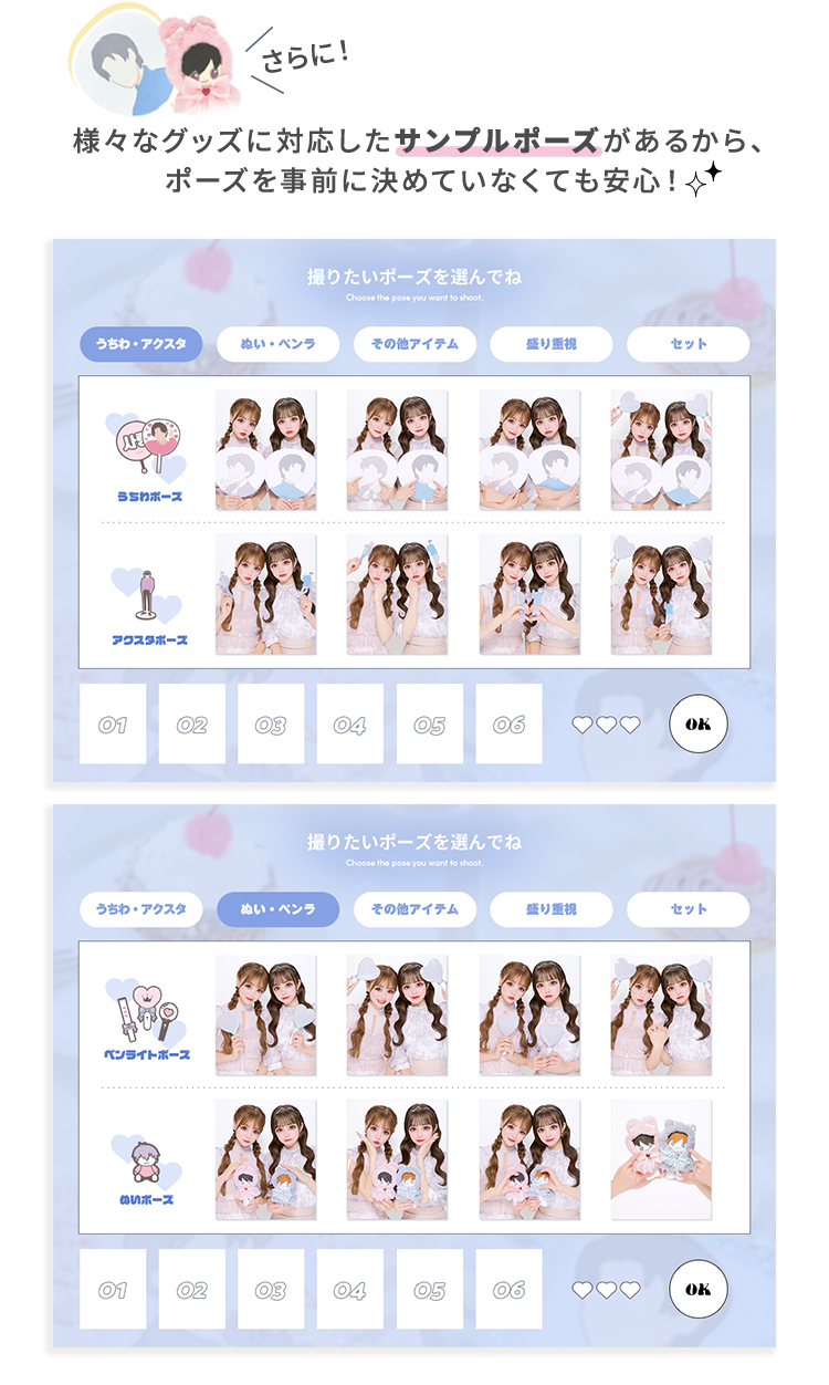 フリューのプリ機『Luvholi』- ピクトリンク