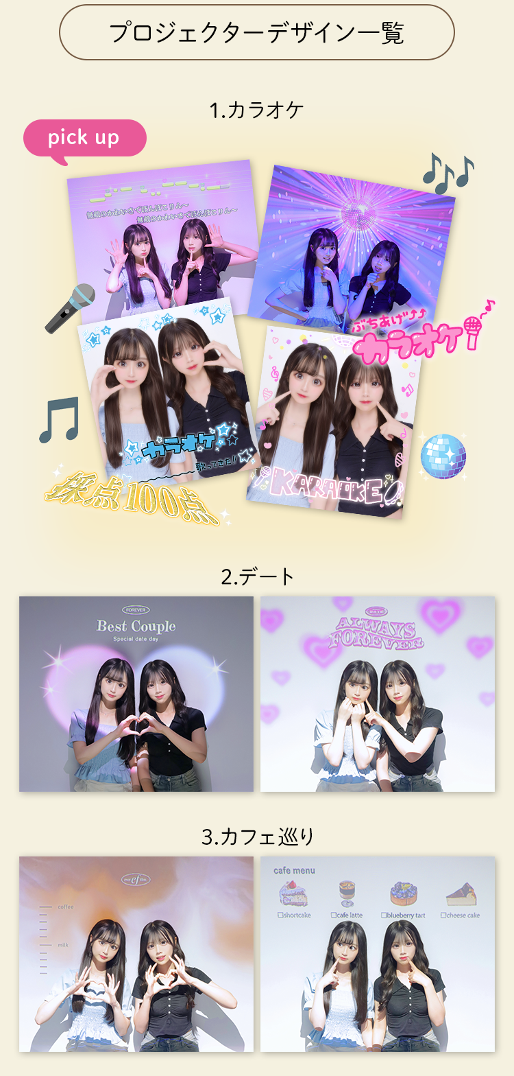 フリューのプリ機『EVERFILM』- ピクトリンク