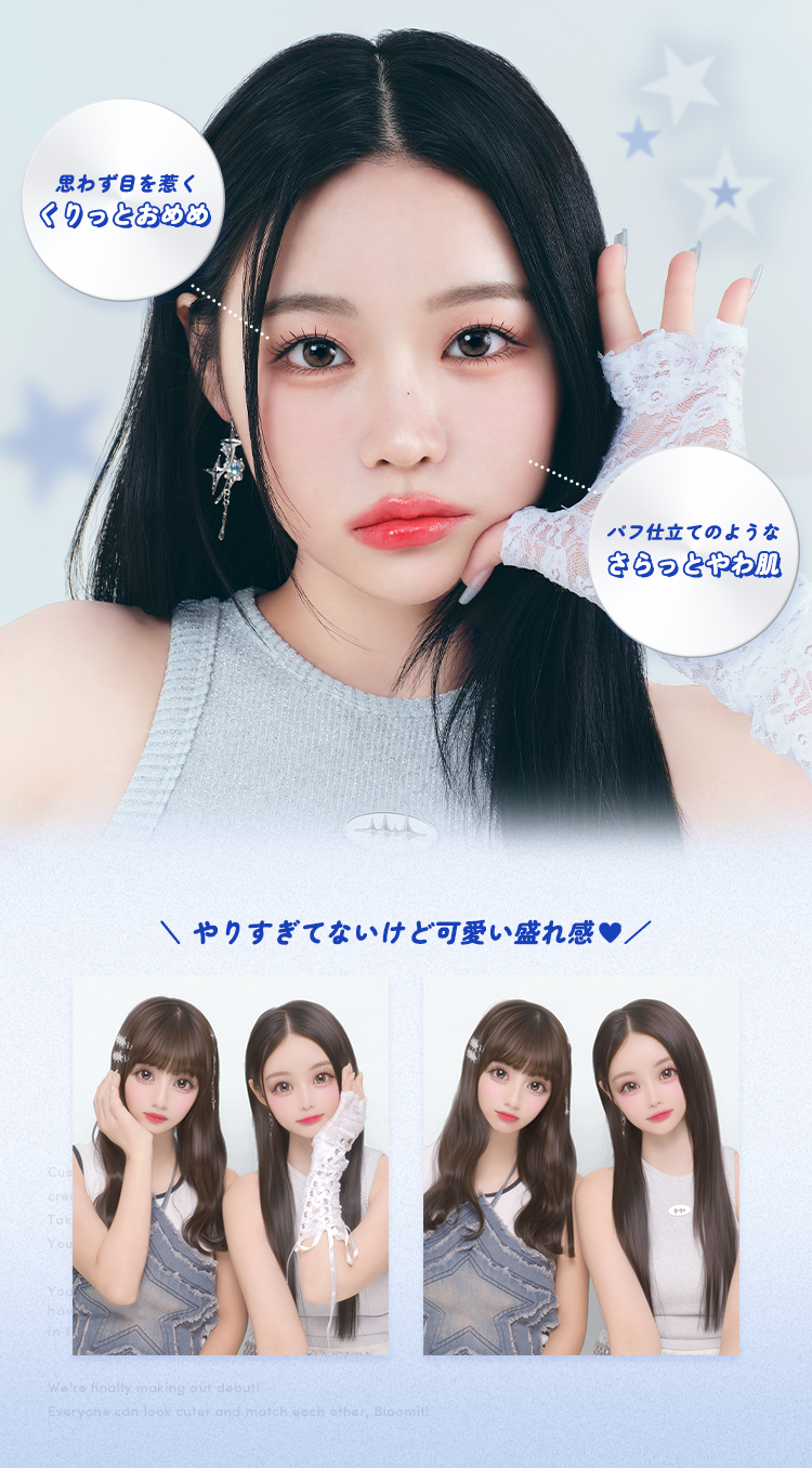 フリューのプリ機『Bloomit』- ピクトリンク