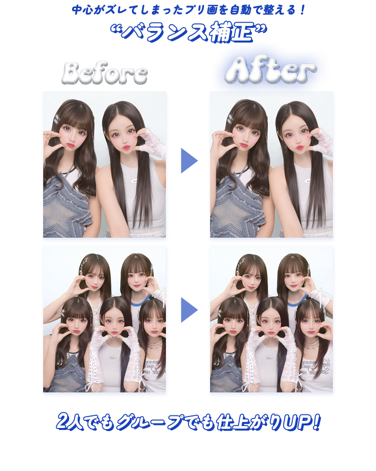 フリューのプリ機『Bloomit』- ピクトリンク