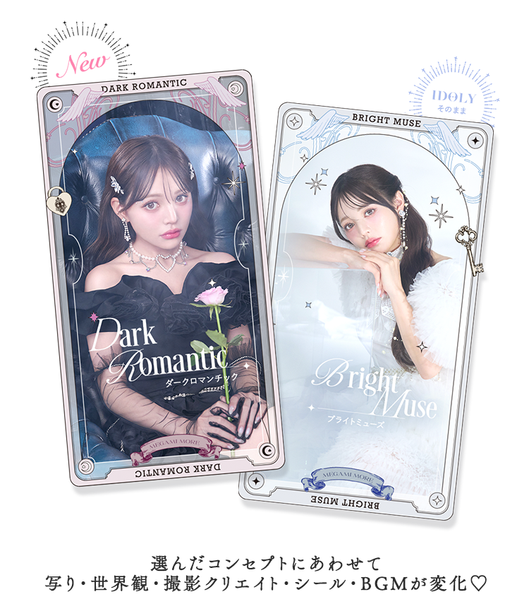 フリューのプリ機『IDOLY Comeback Stage』- ピクトリンク