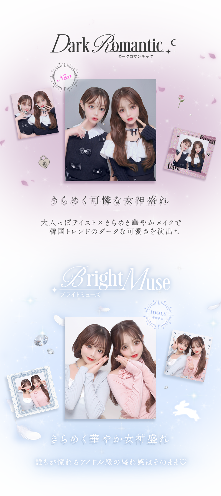 フリューのプリ機『IDOLY Comeback Stage』- ピクトリンク