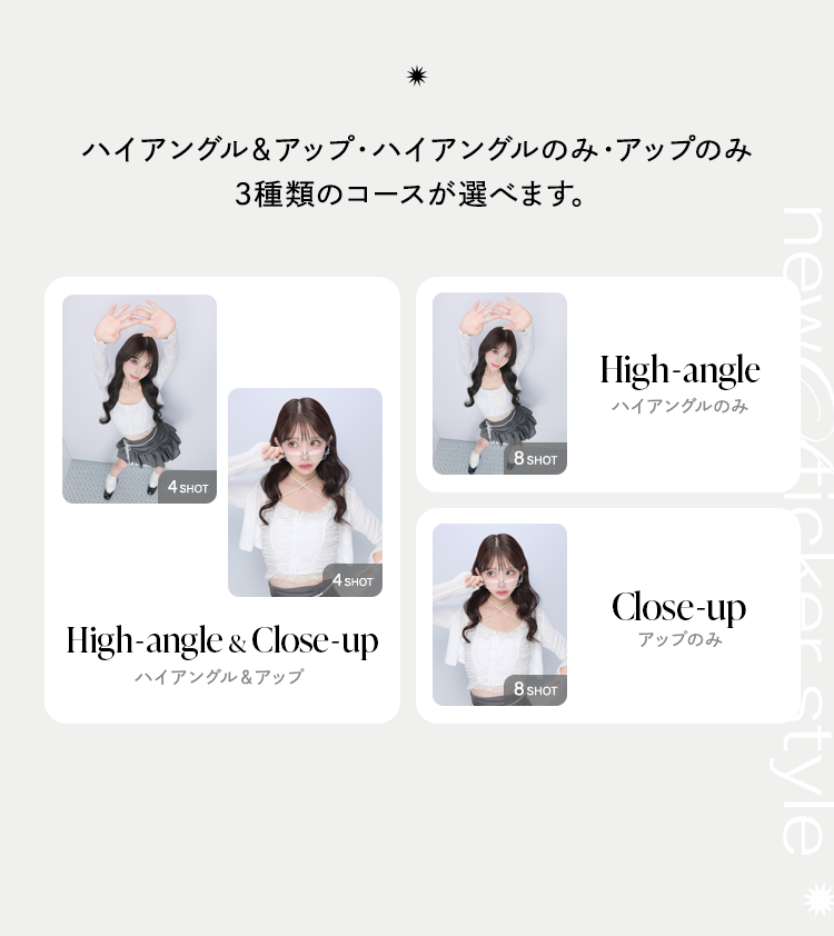 フリューのプリ機『Hyper shot』- ピクトリンク