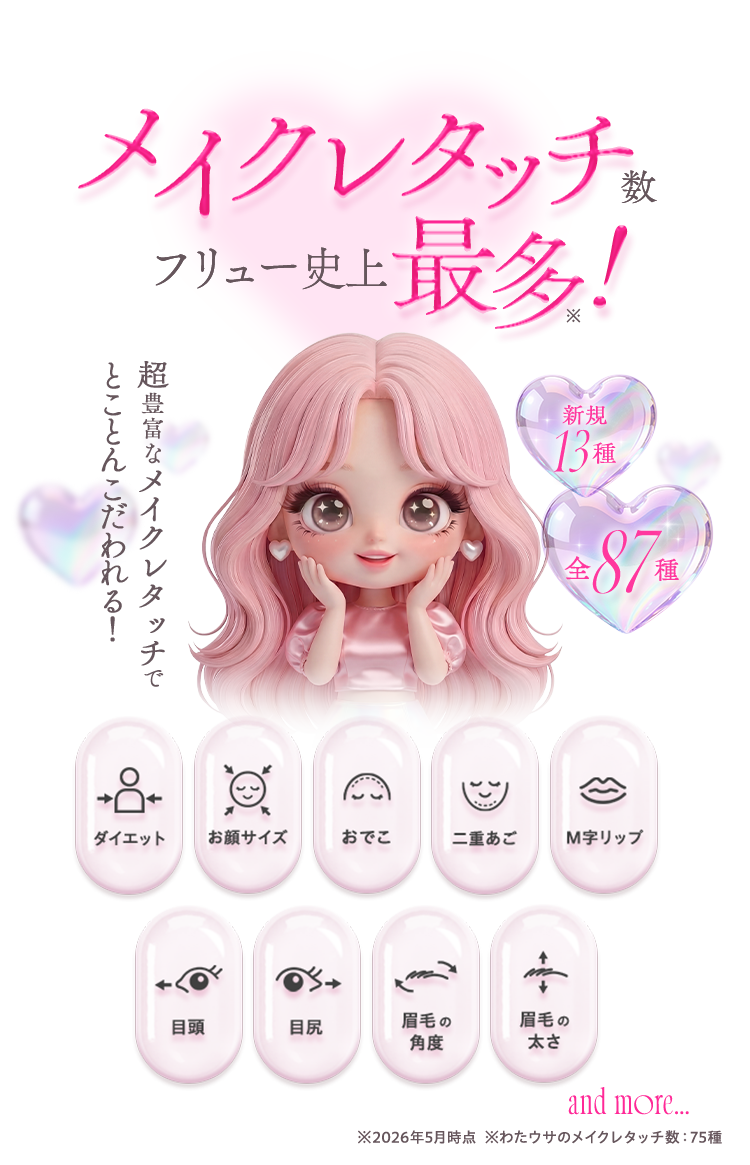 フリューのプリ機『FLASH』- ピクトリンク