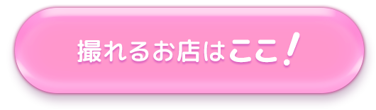 フリューのプリ機『PURICO』- ピクトリンク