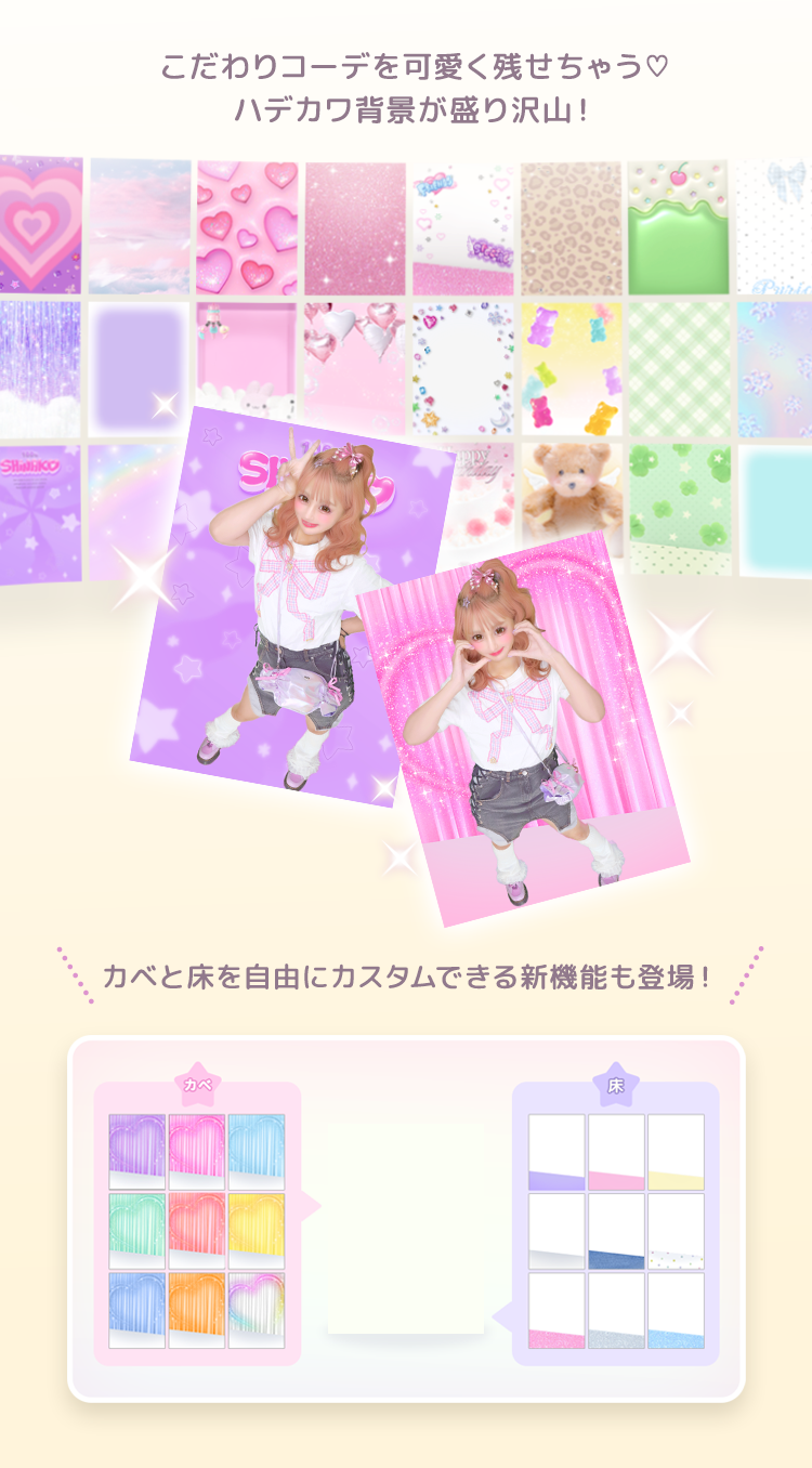 フリューのプリ機『PURICO』- ピクトリンク