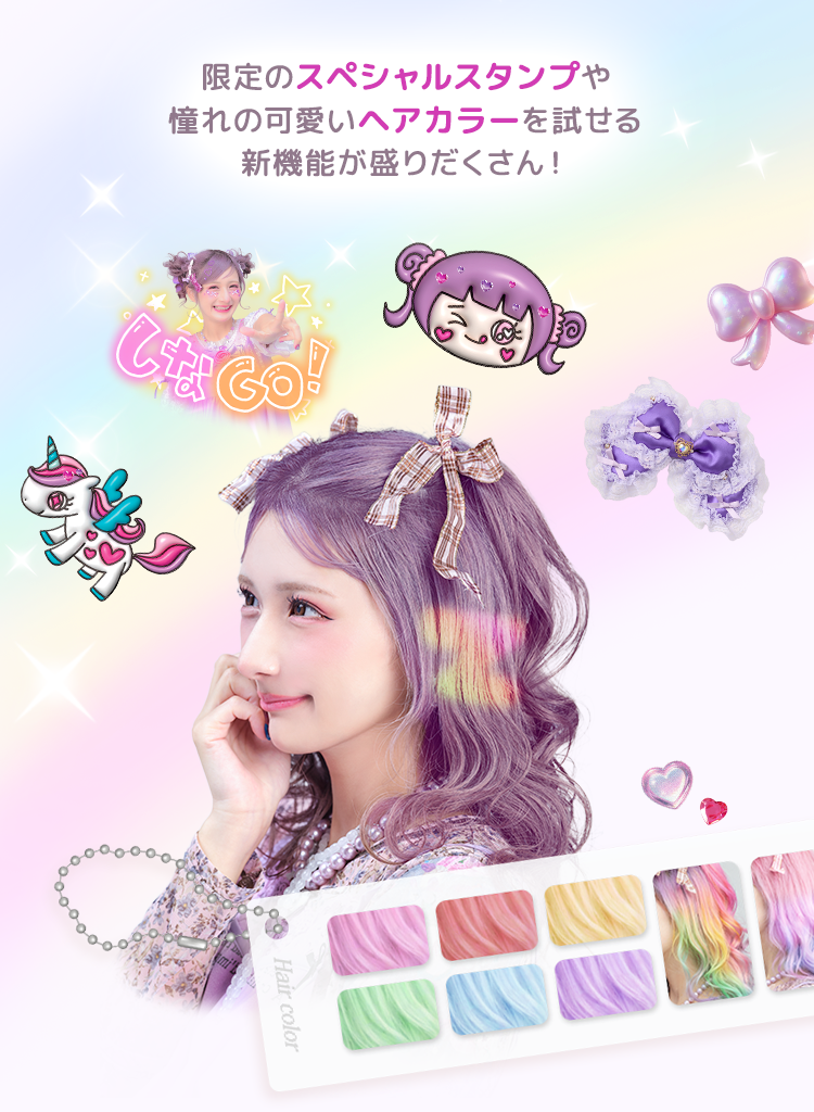 フリューのプリ機『PURICO』- ピクトリンク