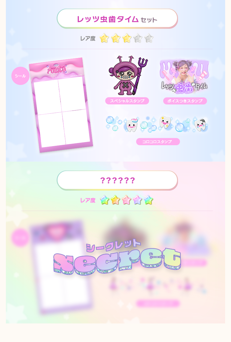 フリューのプリ機『PURICO』- ピクトリンク